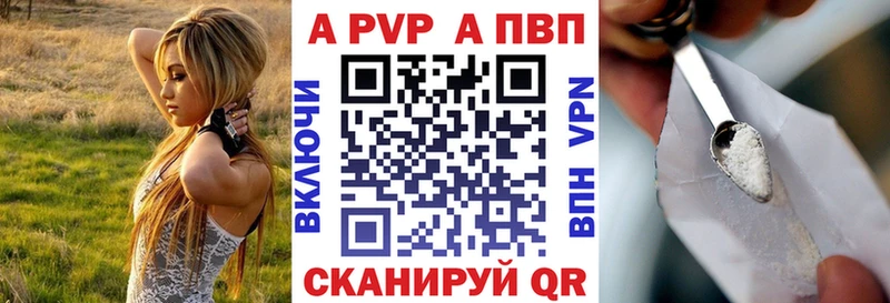 A PVP Crystall  Купить  Чехов 