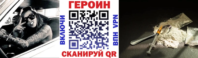 Героин белый  Купить закладки  Чехов 