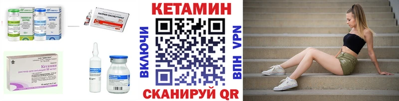 Кетамин ketamine  Купить закладки  Чехов 
