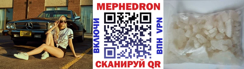 Купить где  Чехов  Мефедрон кристаллы 