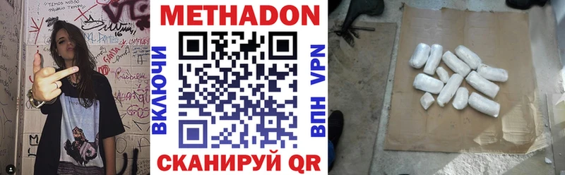 МЕТАДОН methadone  Купить  Чехов 